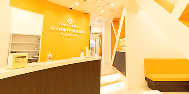 四ツ橋矯正歯科クリニック